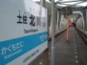 土佐北川駅に着く